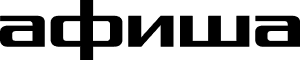 АФИША